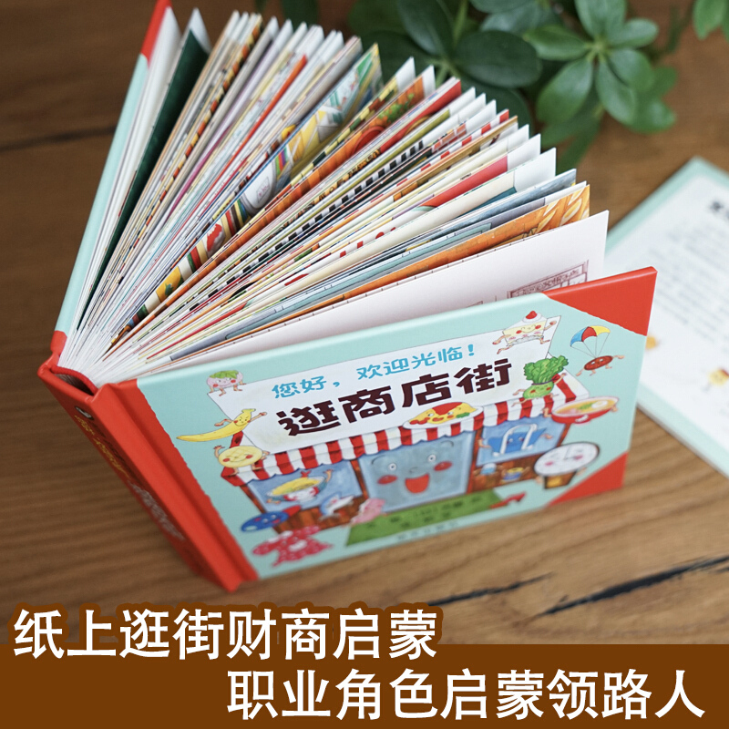 Hello, Welcome To Shopping Str - đánh giá và giá Kids Early Education