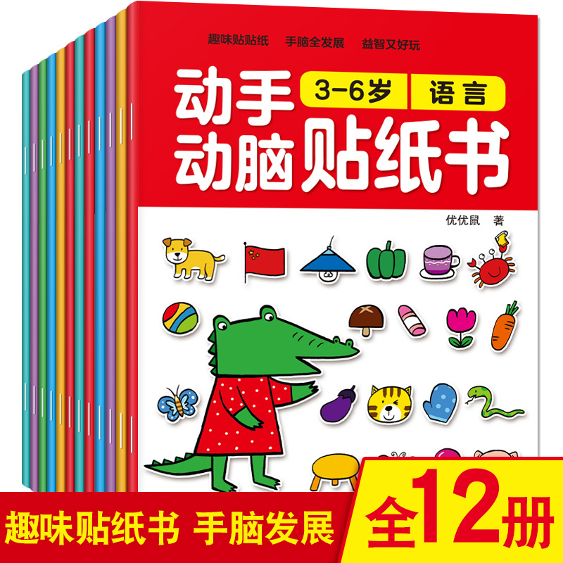 Trẻ Em Hoạt Hình Dán Sách Tự L - đánh giá và giá Kids Educational Workbooks