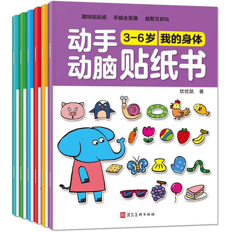 Trẻ Em Hoạt Hình Dán Sách Tự L - đánh giá và giá Kids Educational Workbooks