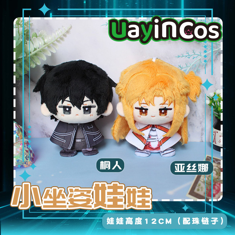 In Stock Sword Art Online Kiri - đánh giá và giá Kids Educational Online Free