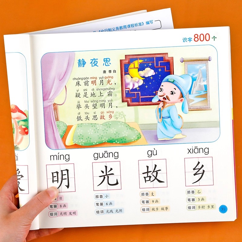 Preschool Literacy: 800 Chines - đánh giá và giá Kids Early Education