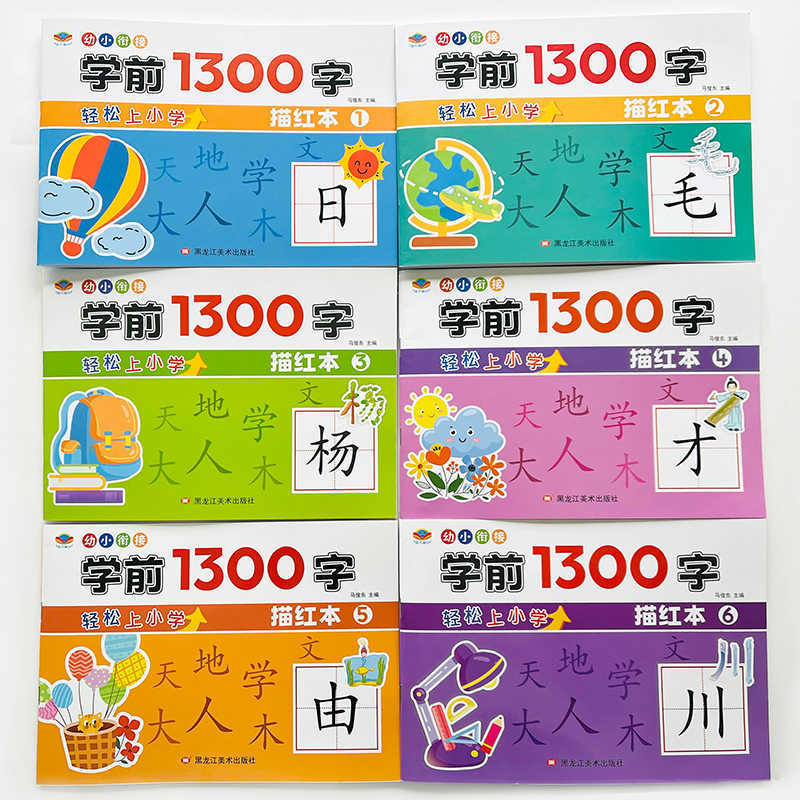 3 Books/Set Preschool 1300 Chi - đánh giá và giá Kids Educational Workbooks