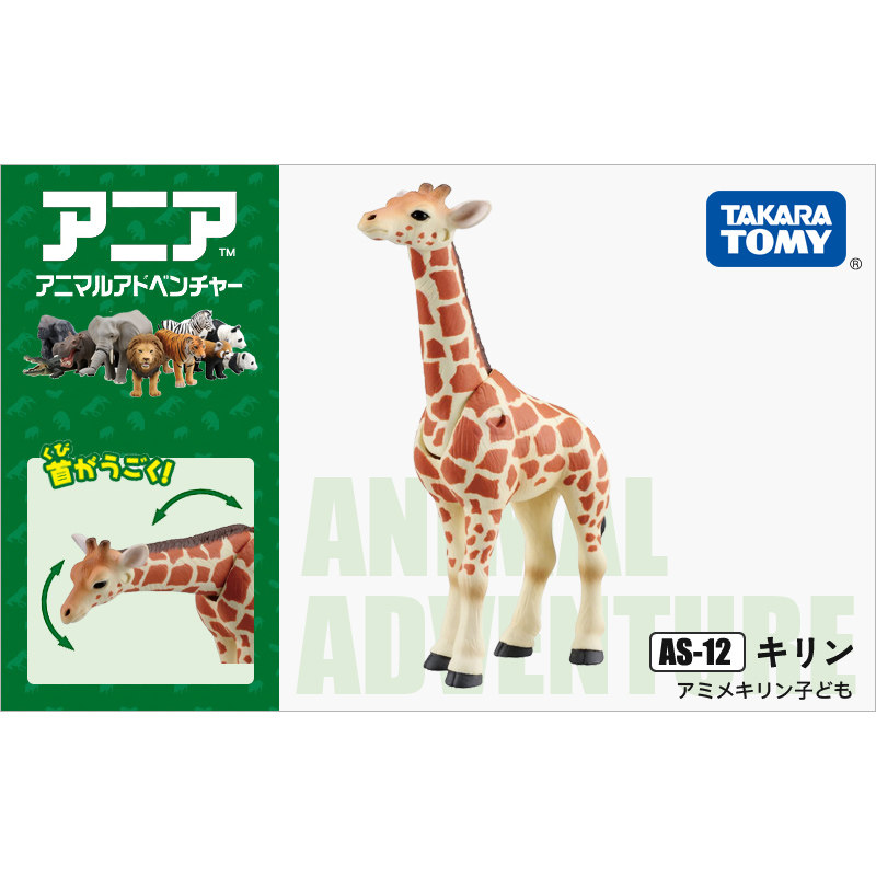 Original Takara Tomy Ania Gira - đánh giá và giá Kids First Education